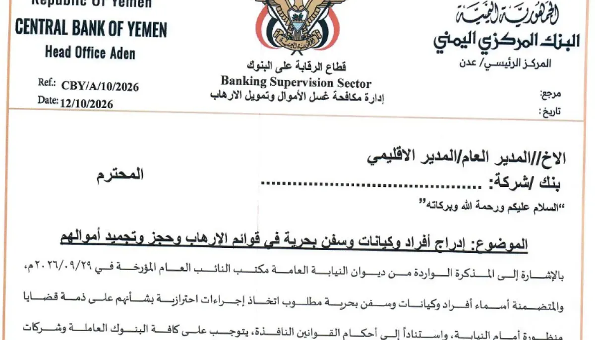 Yemen Central Bank Sanctions 569 Entities and Individuals Linked to Houthi Financial Networks
